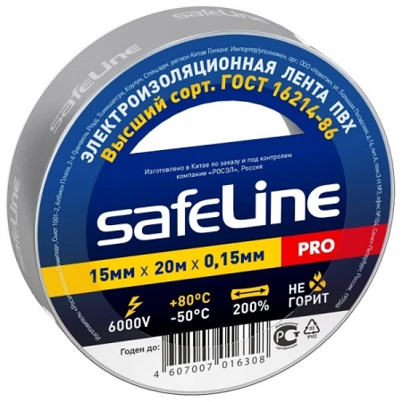 Изолента Safeline Pro 15мм×20м (серая)